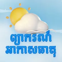 Khmer Smart Weather Forecast icon