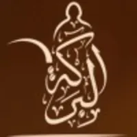 البركه icon