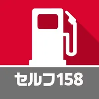 松田燃料店のカーメンテアプリ icon