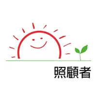 匡智傳訊易 (照顧者) icon