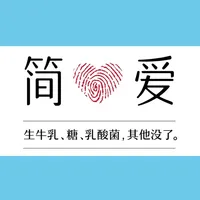 简爱-为家人和孩子做安心好奶 icon