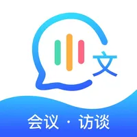 录音转文字-工作会议采访，销售通话录音转文字助手 icon