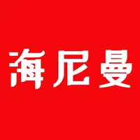 海尼曼在线阅读 icon