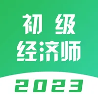 初级经济师考试题库-2023最新版刷题软件 icon