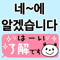 Useful in Korean & Japanese icon