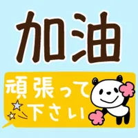 Useful in Chinese ＆ Japanese icon