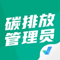 碳排放管理员考试聚题库 icon