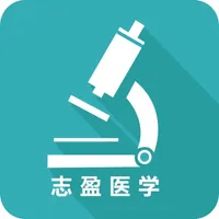 志盈会诊 icon