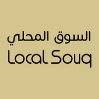 Local Souq - السوق المحلي icon