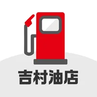 吉村油店 小浜国道SS icon