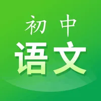 初中语文-中考指导同步网课 icon