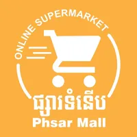 Phsar Mall icon