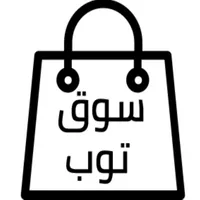 Souq Top - سوق توب icon