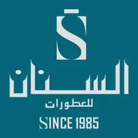 السنان للعطور والعسل الطبيعي icon