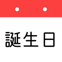 誕生日カレンダー – 管理 カウントダウン ウィジェット icon