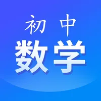 初中数学-中考指导同步网课 icon