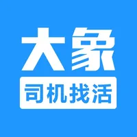 大象找活—挖机铲车工程司机找活 icon