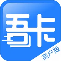 吾卡商户端 icon