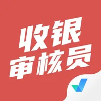 收银审核员考试聚题库 icon