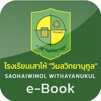 Saohai Library icon