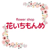 フラワーショップ花いちもんめ　公式アプリ icon