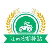 江苏省农机补贴 icon