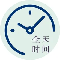 全天时间管理大师 icon