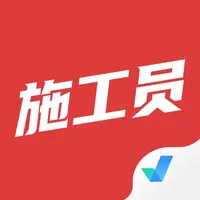 施工员考试聚题库 icon