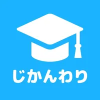 じかんわり表　大学生の時間割アプリ icon