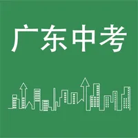 广东中考英语词汇 icon