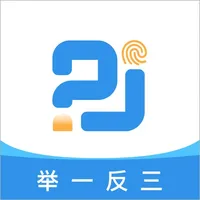 举一反三-中小学利器 icon