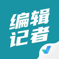 编辑记者考试聚题库 icon