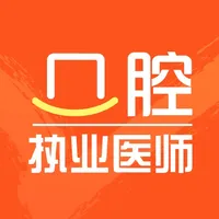 口腔执业医师题库2022 icon