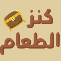 كنز الطعام icon