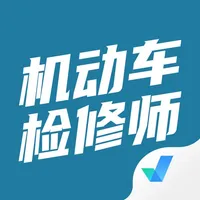 机动车检测维修工程师考试聚题库 icon