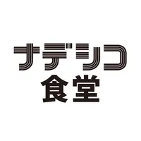 ナデシコ食堂 　立命館カフェ icon