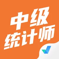 中级统计师考试聚题库 icon