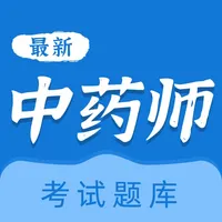 中药师题库-执业药师初级中药师考试题库 icon