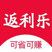 返利乐-能省钱能赚钱的返利app icon