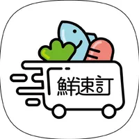 鮮速訂廠商版 icon