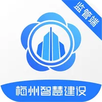 梅州智慧工地（监管端） icon