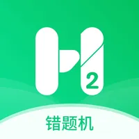 错题机H2 icon