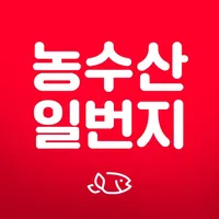 농수산일번지 icon