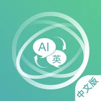 ChatBOT中文版-智能对话翻译聊天工具 icon