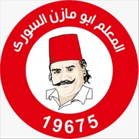 أبو مازن السوري icon