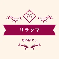 リラクマ icon