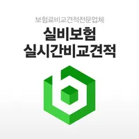 실비보험 비교사이트 다이렉트 가입조건 도수치료 순위 앱 icon