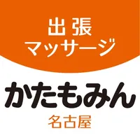 出張マッサージ かたもみん icon