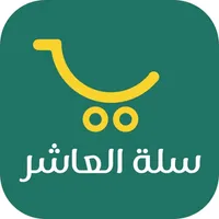 سلة العاشر icon