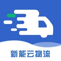 新能云物流-再生回收物流货运平台 icon